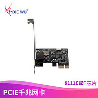 DIEWU 干兆网卡 单口PCIE