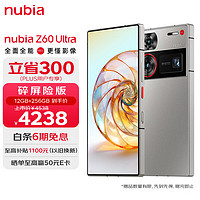 nubia努比亚Z60 Ultra 屏下摄像12GB+256GB 银河 第三代骁龙8 三主摄OIS+6000mAh长续航 5G手机游戏拍照