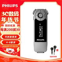 PHILIPS 飞利浦 SA1208 发烧无损MP3播放器FM收音机随身听学生运动跑步 飞声音效8G版 灰色