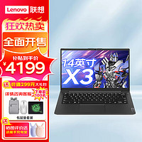 联想（Lenovo）昭阳X3-14 2023款 14英寸商务办公学习轻薄笔记本电脑 升级酷睿i5-1335U 16G 1TB 集显 Win11 曜石黑 升级/i5-1335U 16G 1TB固态