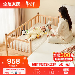 QuanU 全友 家居 实木儿童床 现代简约环保加高护栏婴儿床DX111005