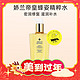 爆卖年货：GUERLAIN 娇兰 帝皇蜂姿蜜润修护精粹水 300ml