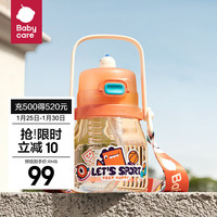 babycare 大肚吸管水杯双饮运动外出便携儿童水杯大容量男女水壶600ml 塔尔曼橙