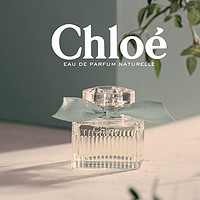 Chloé 蔻依 Chloe蔻依 新水漾晶翠女士淡香水 100ml