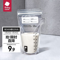 bc babycare食品级母乳储存袋一次性存奶保鲜袋加厚防裂进出口分离设计 220ml-4片装