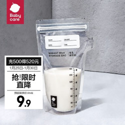 babycare bc babycare食品级母乳储存袋一次性存奶保鲜袋加厚防裂进出口分离设计 220ml-4片装