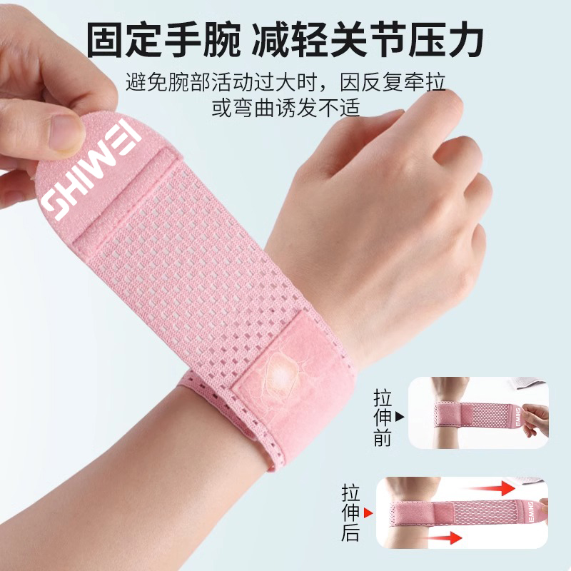 护腕扭伤护手腕护套保暖男女腱鞘疼劳损篮球运动关节轻薄腕带