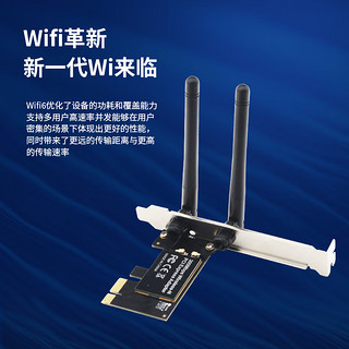 北邮信科 pciex1无线网卡wifi6台式机无线接收器5G电竞游戏无线网卡300Mwifi6无线网卡8192EE