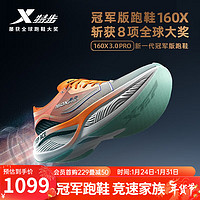 特步（XTEP）【国潮】160X3.0PRO新一代跑鞋马拉松竞速碳板长跑PB鞋 宁静蓝\新白色-男 41.5 宁静蓝新白色-男