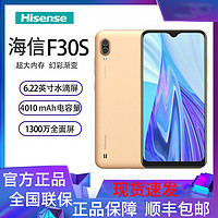 Hisense 海信 F30S 智能4G人脸解锁双卡双待全网通学生机大屏