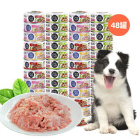 爱丽思(IRIS)爱丽思狗罐头狗狗零食爱丽思宠物幼犬狗粮伴侣训练食品营养品 混合口味100g*48罐 100g 48罐