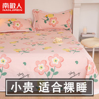 南极人加厚老粗布床单单件亚麻棉麻纯棉100全棉被单150*180*200米被单 SA-花香情意-亲肤裸睡 细腻 230*240CM 三件套