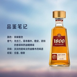 奥美加（OLMECA）洋酒墨西哥RESERVA 1800 豪帅典藏1800龙舌兰酒 金龙舌兰 reserva reposado