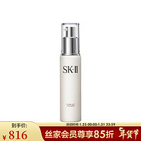 SK-II 晶致美肤乳液sk2乳液skll 100g