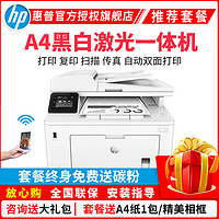 HP 惠普 M227FDW 黑白激光多功能打印机一体机