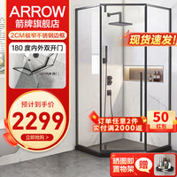 箭牌（ARROW） 淋浴房玻璃隔断干湿分离极窄钻石型浴房浴室不锈钢家用全边框 800*1200 内外开【2299】雅黑