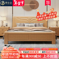 莱仕达榉木实木床1.5米新中式双人床主卧现代大床婚床MX8326# 1.5床+垫 1.5框架床+3E弹簧椰棕垫
