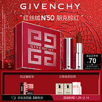 GIVENCHY 纪梵希 高定红丝绒