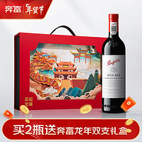 奔富（Penfolds）BIN407赤霞珠红葡萄酒750ml 澳大利亚行货