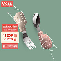 okizz 儿童餐具316不锈钢宝宝短柄辅食勺子叉子训练便携叉勺套装 卡哇伊粉