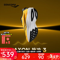 saucony 索康尼 AXON 脉冲3跑鞋男缓震回弹训练运动鞋男鞋子女跑步鞋