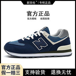 new balance 新百伦男鞋官方新百伦574运动鞋男女鞋秋冬新款轻便软底情侣休闲跑步鞋 G574海军蓝 情侣款