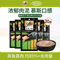 希宝猫零食 猫条妙鲜包营养猫湿粮拌饭 鸡肉鲣鱼巴丁鱼12g*20支