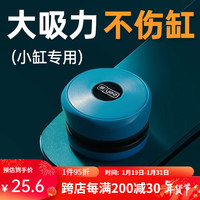 YEE鱼缸磁力刷迷你强磁鱼缸刷清洗擦玻璃清洁工具 【小缸|圆款刷】适用6-10mm玻璃