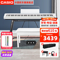 卡西欧（CASIO）PX-S1000纤薄时尚便携入门蓝牙连接智能触摸电钢琴成人88键考级 白色U架+三踏+双人琴凳