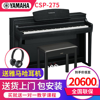雅马哈电钢琴88键重锤CSP255/275电子钢琴立式家用CSP295初学者 CSP-275B黑色+全套礼包