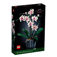 京东百亿补贴：LEGO 乐高 Botanical Collection植物收藏系列 10311 兰花