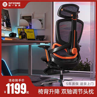 sitzone精一ET003人体工学椅办公电脑椅子家用舒适久坐靠背升降椅