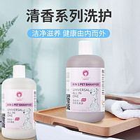 XUEDIAO 雪貂留香 狗狗沐浴露  抑菌清香款 500ml