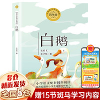 包邮小学四年级下册课外书:十万个为什么四年级下册必读苏联 米 伊林著人民教育出版社人教版+中国的、穿过地平线看看我们的地球李四光细菌世界历险记灰尘的旅行高士其爷爷的爷爷哪里来贾兰坡地球的故事房龙森林报