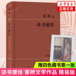 文林回想录 苹果树下 读书便佳 【单本套装可自选】 董桥作品集 十年暌违又见董桥 中国当代散文集随笔 凤凰新华书店 读书便佳【定价98】 新华书店