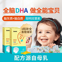 inne 童年全脑DHA40粒*2盒+10粒 儿童藻油dha宝宝脑营养