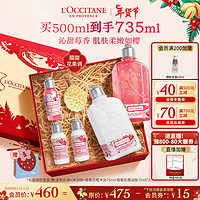 L'OCCITANE 莓莓恋樱身体套装(沐浴露+身体乳)绵柔温