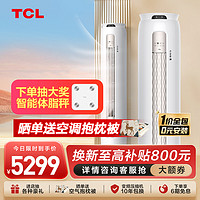 TCL 空调 大3匹 小金聆 智能语音控制 新一级变频冷暖KFR-72LW/RT7Ga+B1