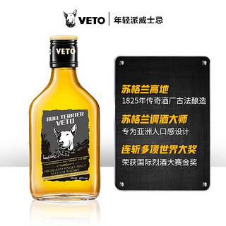 VETO牛头梗 苏格兰威士忌单一麦芽 洋酒夏日基酒 2019IWSC金 金版4瓶装