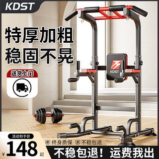 KDST 单杠家用室内引体向上器拉伸儿童单双杠落地单杆吊杠家庭器材