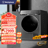 西屋(Westinghouse)10kg双变频滚筒热泵烘干机 香薰家用干衣机 48度低温烘干 DD电机 WH100GVIW高级灰