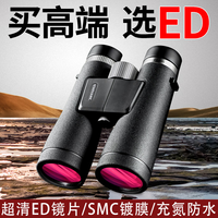 星辰鹰（starhawk）专业级ed望远镜高清高倍军事带夜视8000双筒50寻蜂30演唱会公里 追风12X50-高端ED镜片