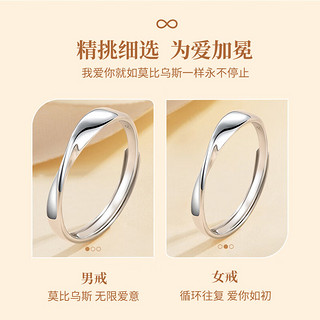 中国黄金戒指男女一对足银对戒订求婚新年 莫比环对戒