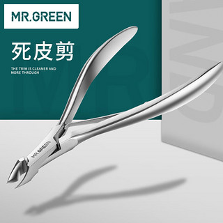 MR.GREEN死皮剪死皮钳美甲工具修指甲去死皮小钳子德国不锈钢Mr-1038 死皮剪【单个】德国品牌