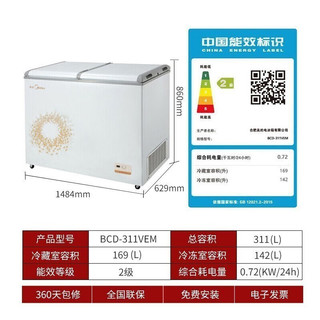 美的(Midea)冰柜家用311升 卧式冷藏冷冻双温冷柜 蝶形双门商用大容量雪柜BCD-311VEM