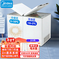美的(Midea)冰柜家用311升 卧式冷藏冷冻双温冷柜 蝶形双门商用大容量雪柜BCD-311VEM