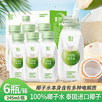 YETAI 椰泰 罗伯克 醇香拿铁 咖啡饮料 椰子水245ml*6瓶