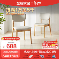 全友家居 餐椅北欧风欧皮软包椅实木框架餐厅客厅座椅子DW1157 DW1157餐椅*2