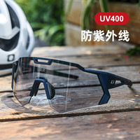 88VIP：兰帕达 防雾变色骑行眼镜专业自行车风镜防风沙公路车山地车护目镜