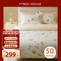铭都家居MIDO HOUSE【花卉系列】铭都床上四件套新疆长绒棉100%全棉纯棉印花被罩套件 甜美春日【50支磨毛】 1.8m床笠款四件套